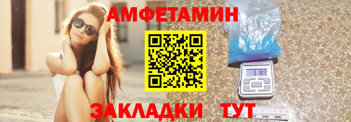 Amphetamine Premium Коломна