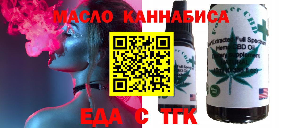 Коломна  Cannafood марихуана  Вход с VPN 
