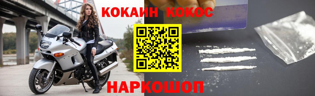 Cocaine FishScale Коломна