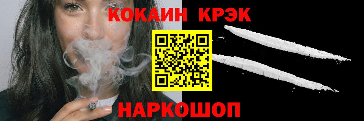 Коломна  Cocaine VHQ  Вход с VPN  Кокаин 99% 