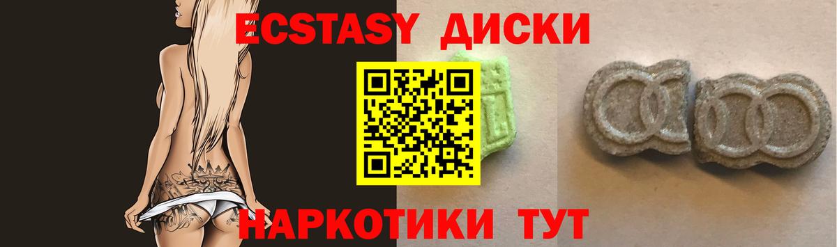 ЭКСТАЗИ диски  Вход с VPN  Ecstasy ешки  ЭКСТАЗИ  Коломна 