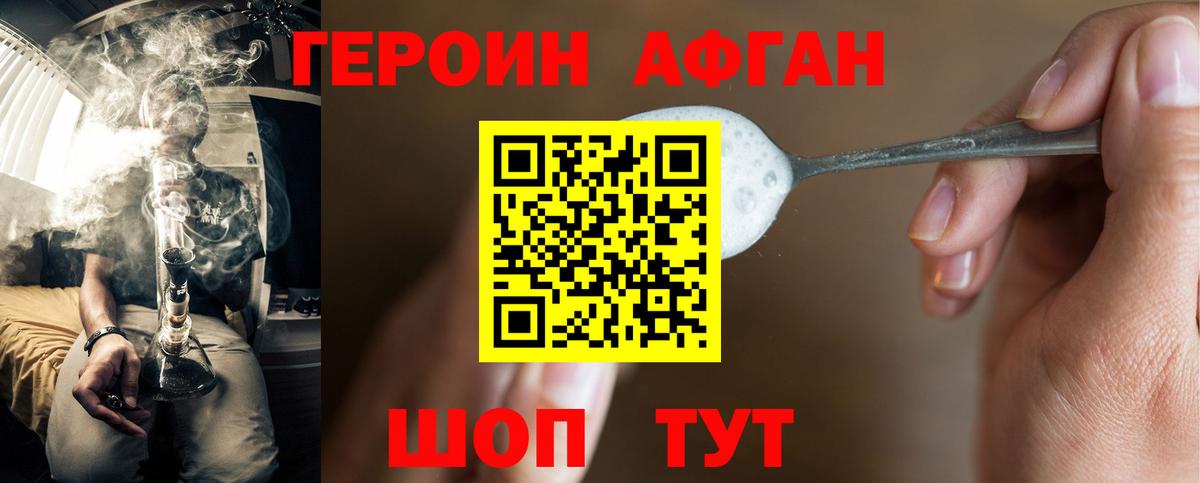 ГЕРОИН гречка Коломна