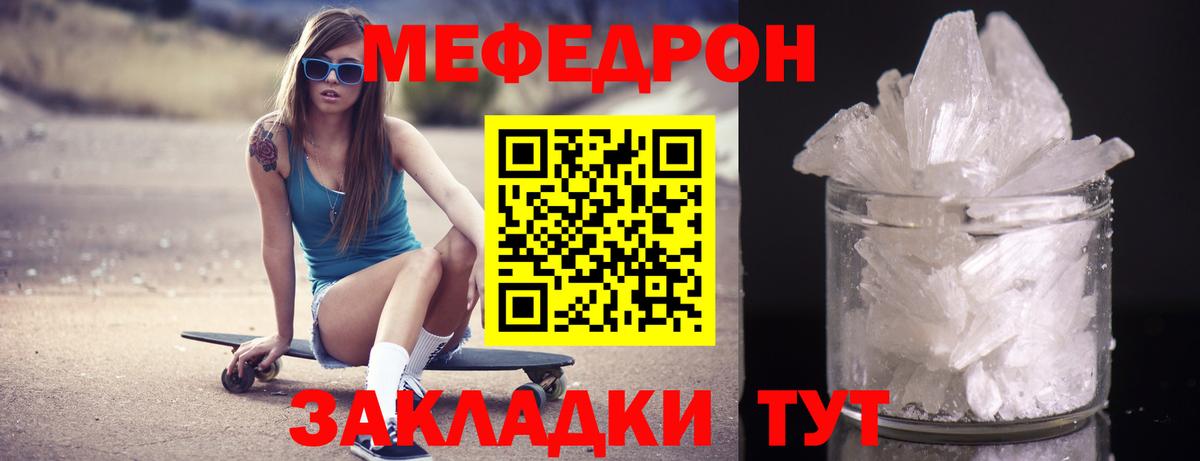 МЕФ мука  Меф мука  Вход с VPN  Коломна 