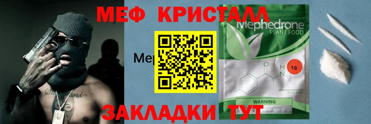 Меф  Коломна