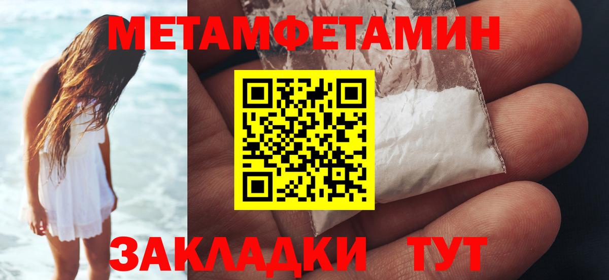 Первитин Methamphetamine Коломна